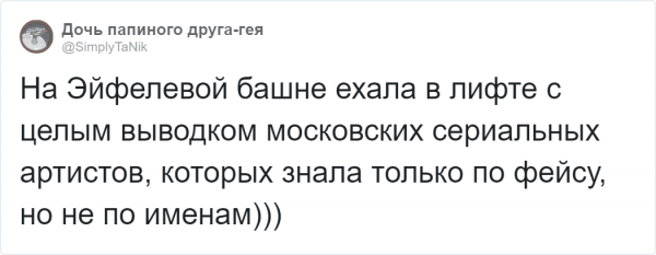 Пользователи рассказали, как они неожиданно повстречали знаменитость