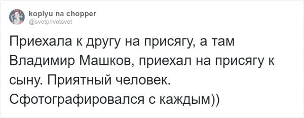 Пользователи рассказали, как они неожиданно повстречали знаменитость