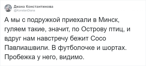 Пользователи рассказали, как они неожиданно повстречали знаменитость