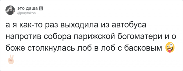 Пользователи рассказали, как они неожиданно повстречали знаменитость