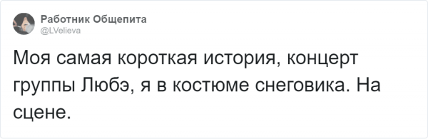 Пользователи рассказали, как они неожиданно повстречали знаменитость