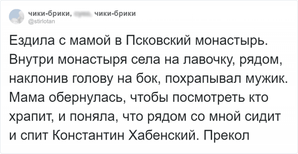 Пользователи рассказали, как они неожиданно повстречали знаменитость