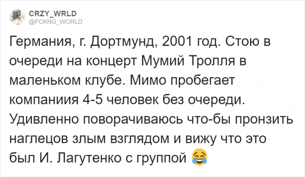 Пользователи рассказали, как они неожиданно повстречали знаменитость