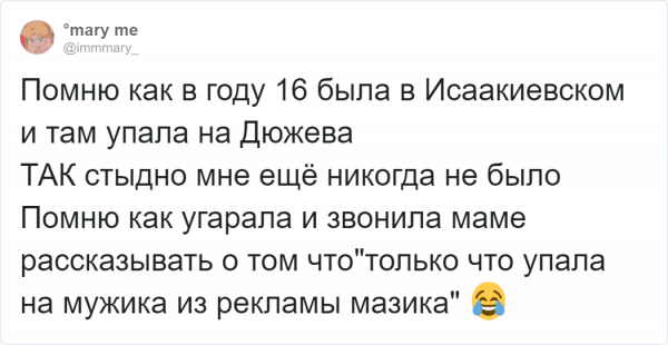 Пользователи рассказали, как они неожиданно повстречали знаменитость