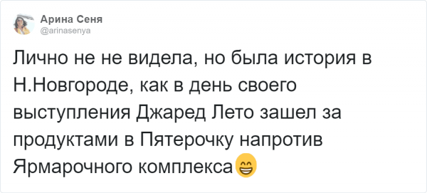 Пользователи рассказали, как они неожиданно повстречали знаменитость