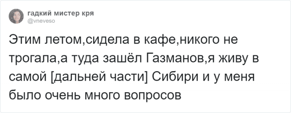 Пользователи рассказали, как они неожиданно повстречали знаменитость