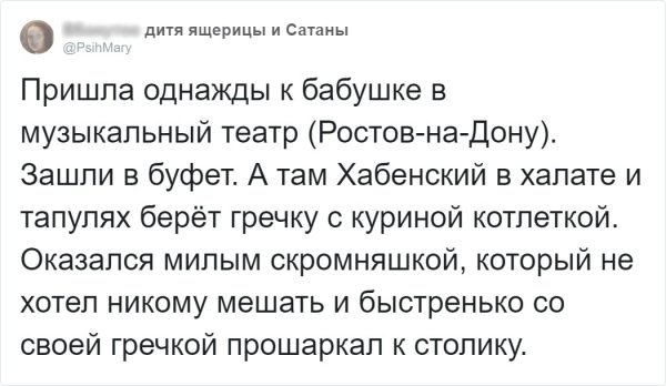 Пользователи рассказали, как они неожиданно повстречали знаменитость