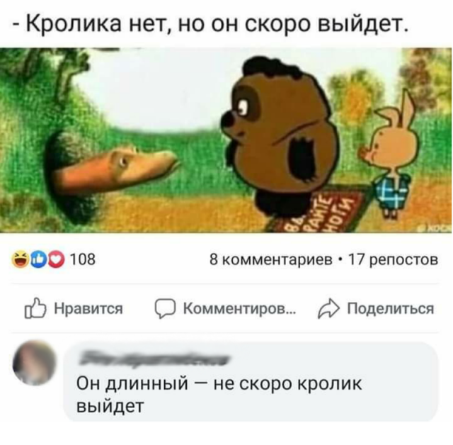 Люди говорят