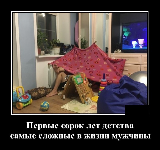 Демотиваторы