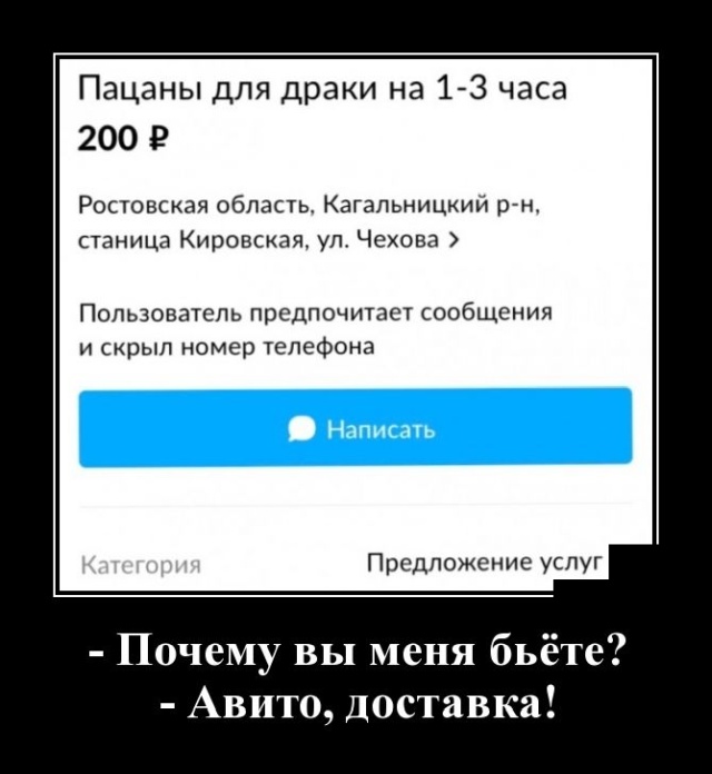 Демотиваторы