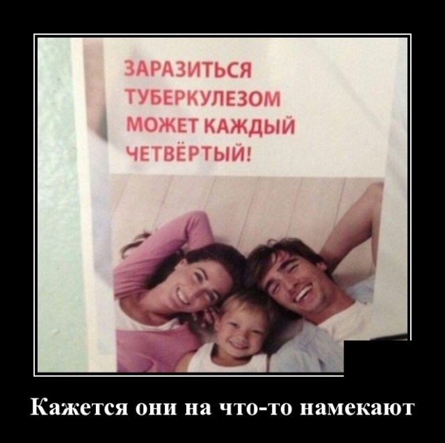 Демотиваторы