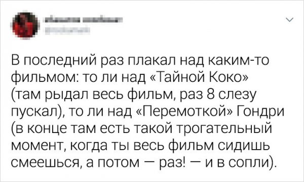 Мужчины рассказали, из-за чего они в последний раз плакали Мужчины, современном, reklama1reklama2, плакали, последний, признались, мужчины, Твиттере, фильм, любимый, смотря, слезу, пустить, чтобы, постыдного, ничего, здоровья, плачут, вредно, слезы