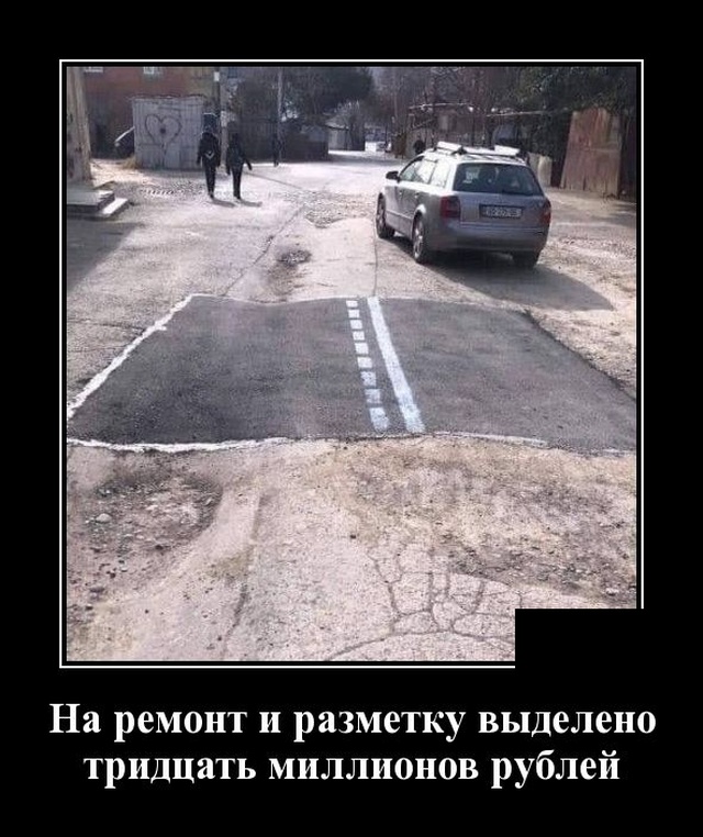 Демотиваторы