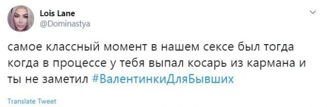 Смешные и саркастичные валентинки для бывших