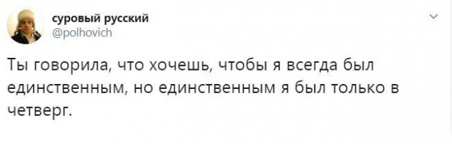 Смешные и саркастичные валентинки для бывших многие, Впереди, поэтому, reklama1reklama2, подтвердили, вновь, Twitter, Пользователи, специфичная, очень, бывших, валентинки, мирно, февраля, слишком, разойдясь, распались, Однако, парочки, влюбленные