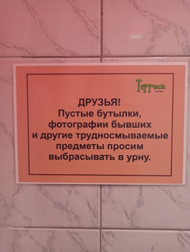 Надписи и объявления, которые можно увидеть только в России