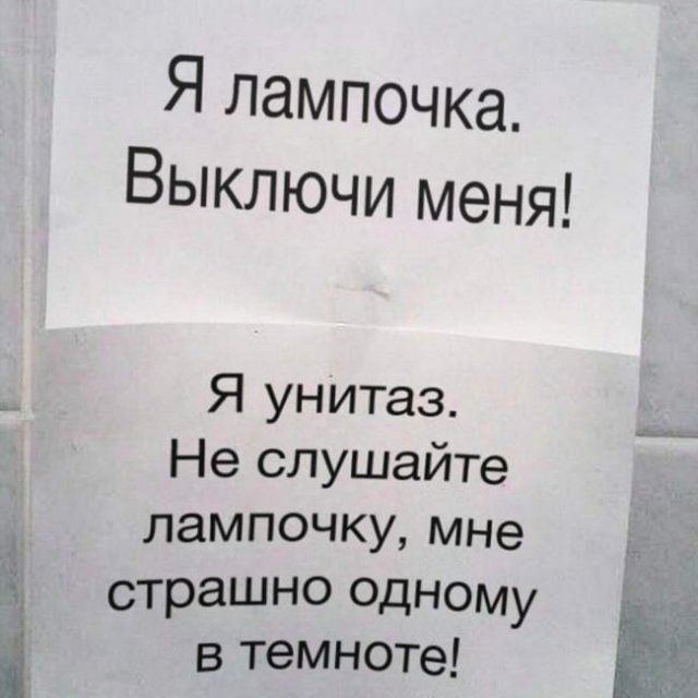 Надписи и объявления, которые можно увидеть только в России