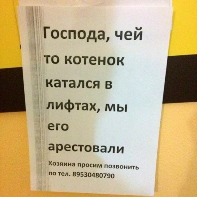 Надписи и объявления, которые можно увидеть только в России