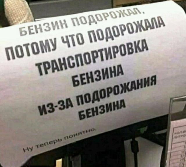 Надписи и объявления, которые можно увидеть только в России