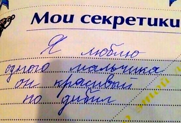 Забавные детские записочки с неожиданным финалом Логика, одновременно, reklama1reklama2, финалом, неожиданным, записочки, детские, забавные, посмотрим, Давайте, очаровательно, максимально, думают, говорить, стесняются, забавными, глубокомысленными, детей, свете, работает