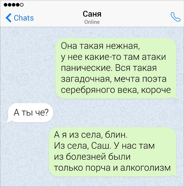 Подборка смешных переписок