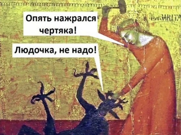 Страдающее средневековье