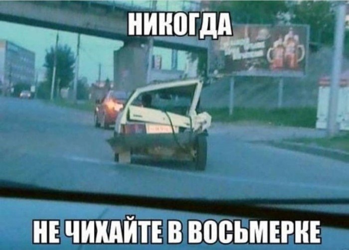 Автоюмор