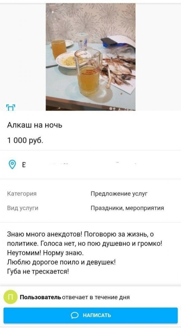 Объявления с Авито