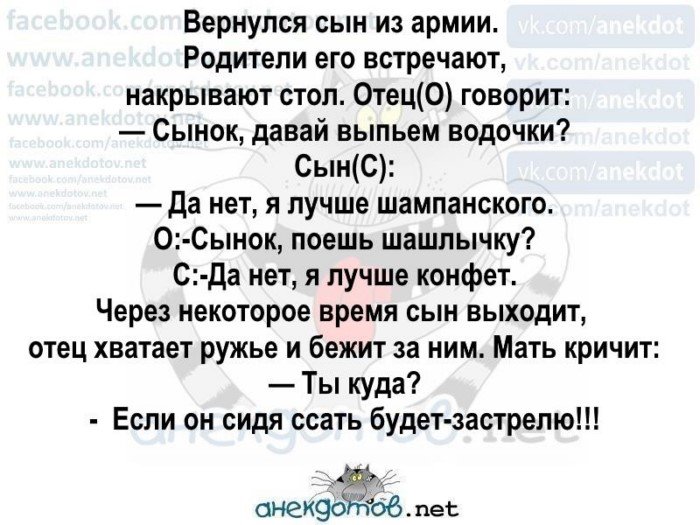 Лучшие анекдоты