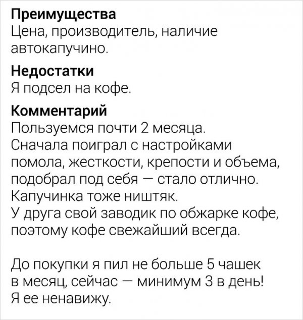 Подборка смешных отзывов