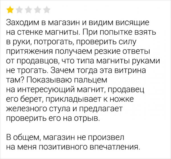 Подборка смешных отзывов