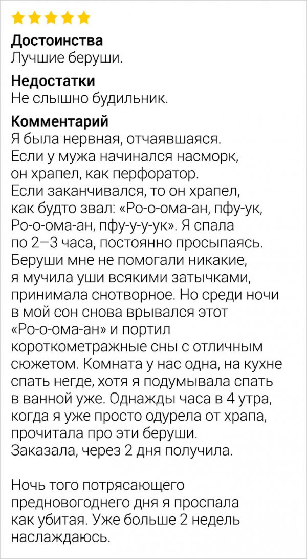 Подборка смешных отзывов