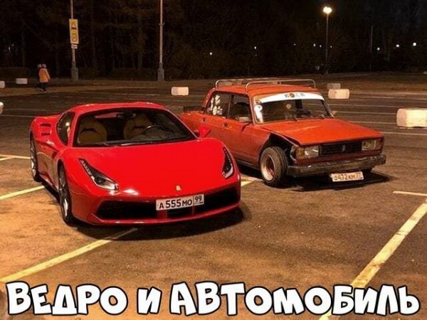 Автовсячина