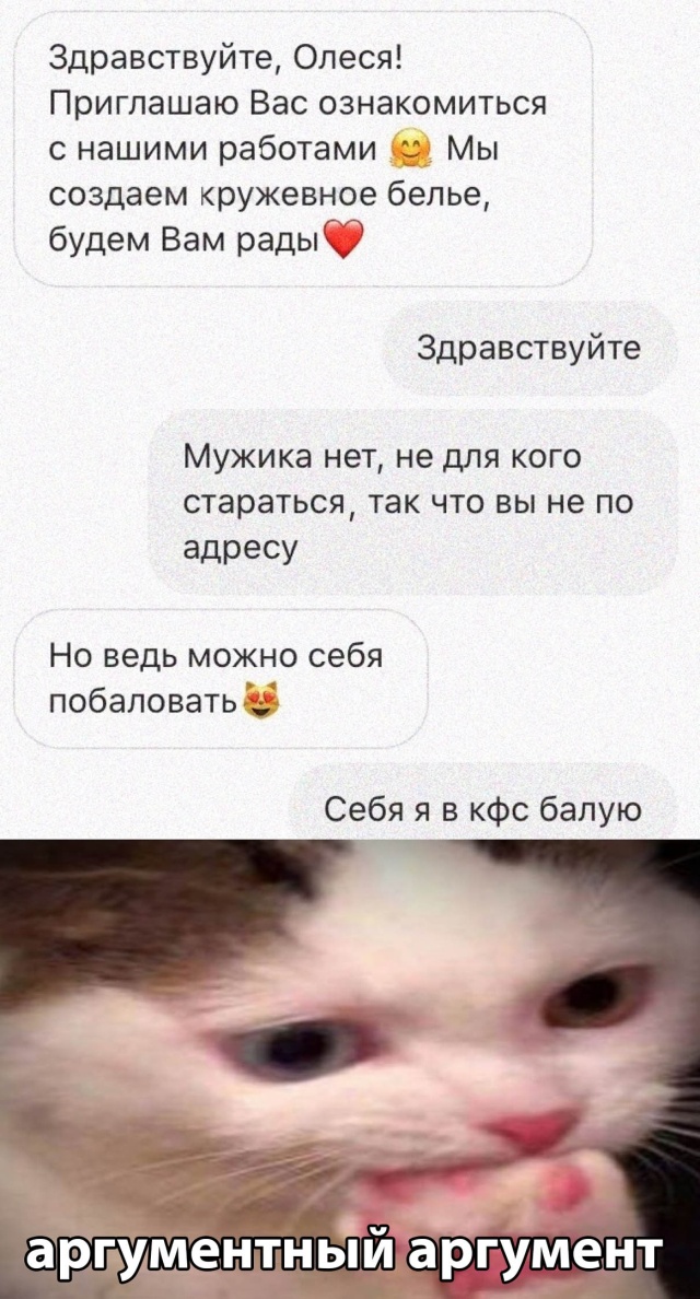 Прикольчики