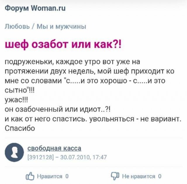 Смешные и бредовые посты от девушек в социальных сетях