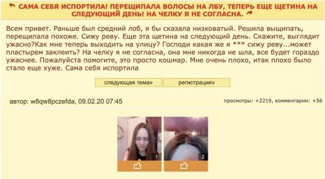 Смешные и бредовые посты от девушек в социальных сетях