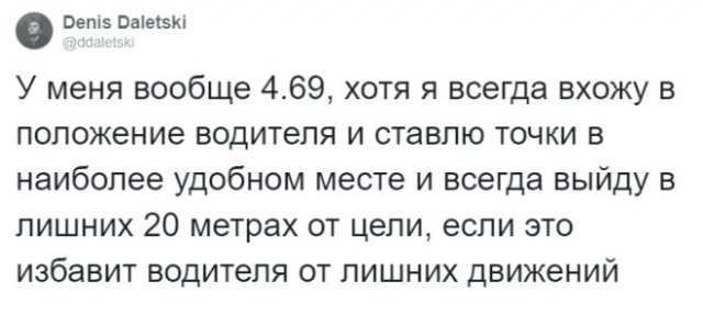 Пользователи сервиса для вызова такси теперь видят свой рейтинг — реакция соцсетей оказалась смешной