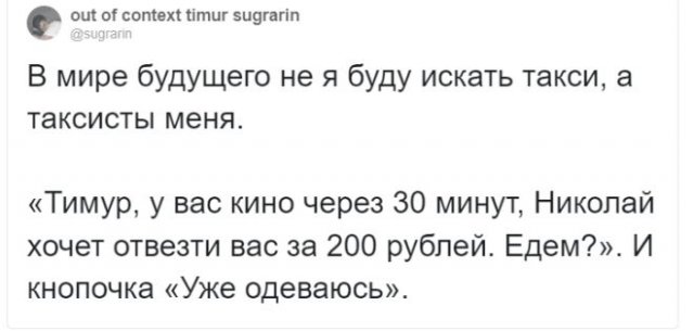 Пользователи сервиса для вызова такси теперь видят свой рейтинг — реакция соцсетей оказалась смешной рейтинг, Оказывается, шквал, знают, однако, снижение, балла, пункт, вызывает, Пожалуй, осуждений, оценка, скоро, получится, кричать, «Вези, мраь», reklama1reklama2, многие, выставляется