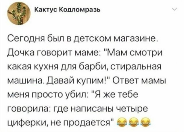 Немного о беспощадной женской логике