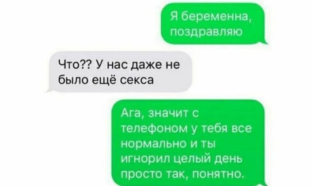 Немного о беспощадной женской логике