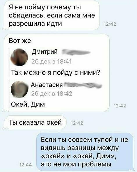 Немного о беспощадной женской логике