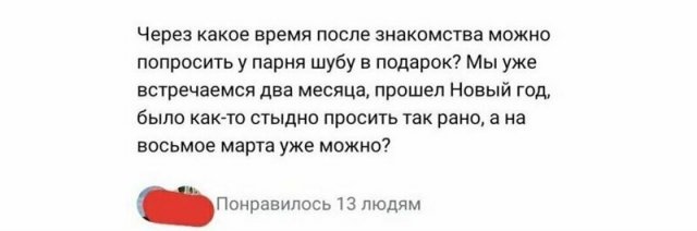 Немного о беспощадной женской логике