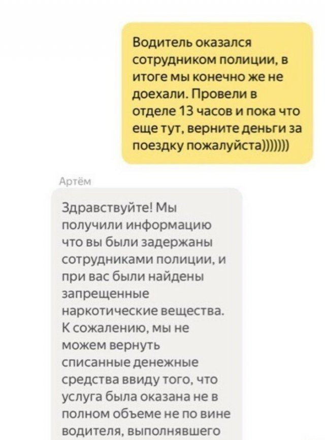 Ситуации, с которыми можно столкнуться только в такси пользуетесь, запечатлеть, reklama1reklama2, подобное, чтото, случалось, вспомнить, посмотреть, можете, моменты, подобные, удается, услугами, Многим, ситуации, забавные, странные, довольно, происходят, иногда