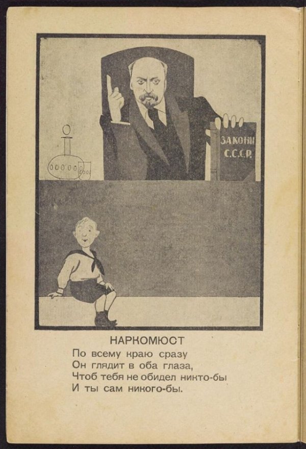 Что делать, когда у тебя полный дом наркомов? книжке, подробно, рассказывается, кточтопочему, reklama1reklama2