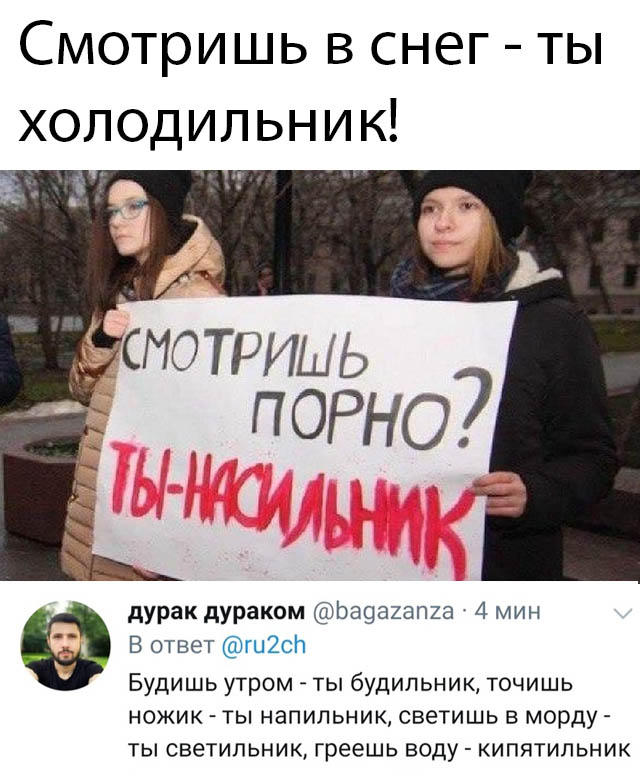 Прикольчики