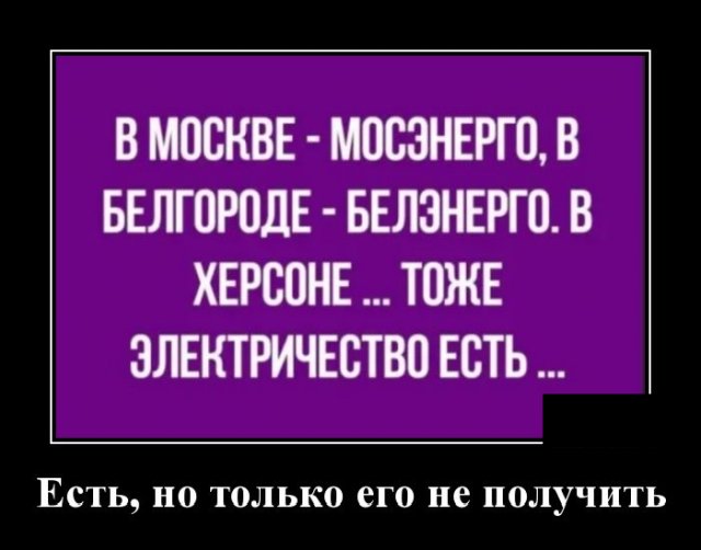 Демотиваторы