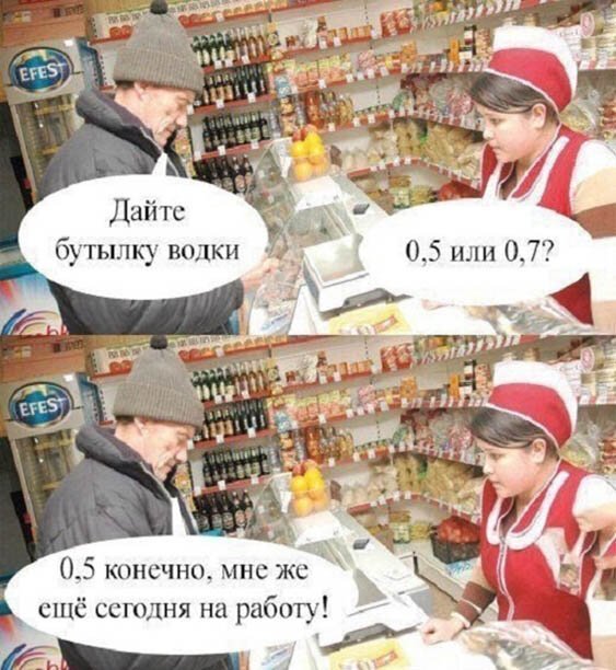 Алкогольный юмор