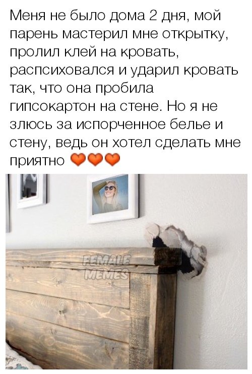 Отношения