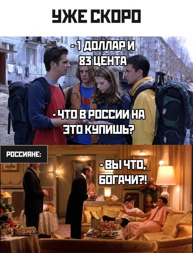 Купил тюльпаны, а надо было доллары: Сеть шутит про очередной обвал рубля reklama1reklama2