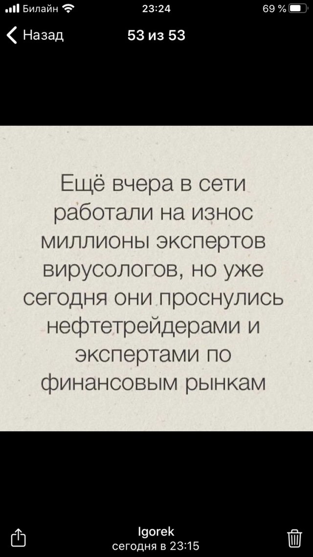 Купил тюльпаны, а надо было доллары: Сеть шутит про очередной обвал рубля reklama1reklama2